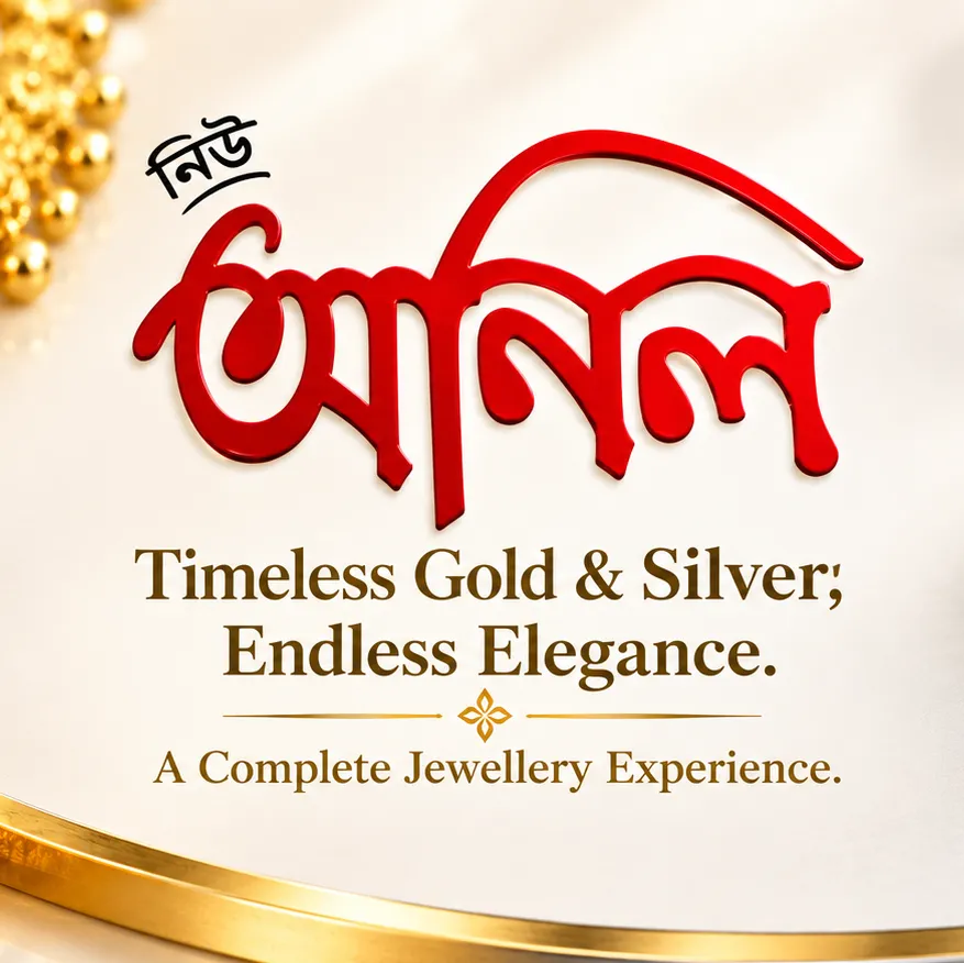 সুমন দে
